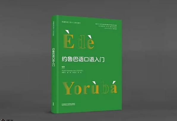 China-Yoruba.jpg
